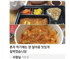 혼자 먹기에는 양이 많은 리뷰