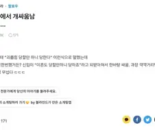 괴롭힐 당할만 하니까 당한다.blind