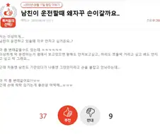 진짜로 여자들이 남자한테 꽤나 설레는 순간