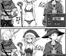 방어구 교체하는 만화