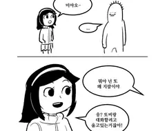 롤)세상에서 베인을 제일 싫어하는 사람.manhwa
