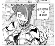나온지 16년 된 게임의 한국인 여캐.comic