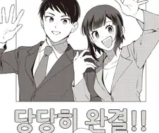 사내 시스템 혼자 관리하던 직원 만화