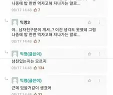눈치 뒤지게 없는 뿌링클좌.