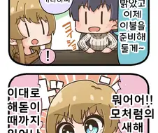 @) 새해를 맞이하는 바보 3인.manga