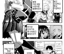 고백했더니 상대가 지뢰녀인거 같은 만화