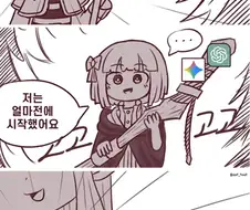 대충 몇년동안 공부시키고 ai로 대체한다는 짤 with.프리렌