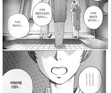 유니콘 처녀충이 비처녀인걸 알게 된 만화.Manhwa