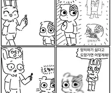 아들 양치시키는.manwha