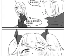 라오]메이가 한입만 하는 만화.manwha