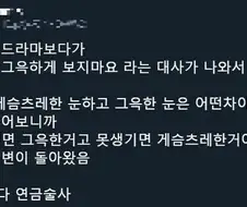 그윽한 눈과 게슴츠레한 눈의 차이