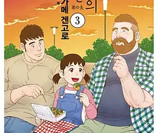 로리가 제일 안전한 만화