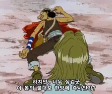 원피스) 우솝이 망설임이 없어지는 순간 .jpg