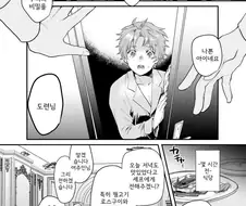 메이드들의 은밀한 밤일.manhwa