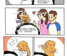 보신탕집 앞에서 강아지 주워키우는 만화