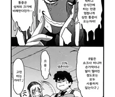 이세계에서 치유 마법을 안쓰는 이유.manga