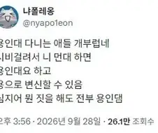 잘 알려지지 않은 용인대의 특권.jpg