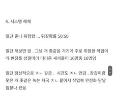 이름 나오자마자 도망가야한다는 노가다 작업들.jpg