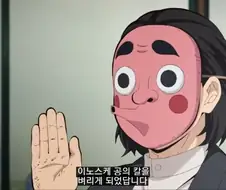 귀멸) 이노스케 은근 귀여웠던 장면