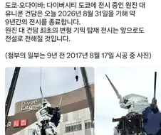 건담) 유니콘 건담이 사라진 이유.jpg