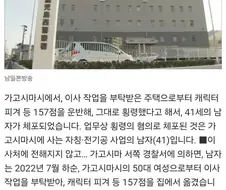 지인 이사짐 옮겨주면서 피규어 157개 횡령한 사람
