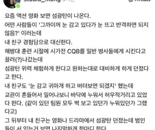 섬광탄 그거 눈감고 귀막으면 되지않나.jpg