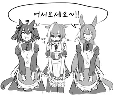 말딸/번역) 메이드 키타산 슈발 다이아