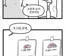 가챠는 나쁜 문명 죽여야 한다