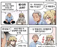 조선엘프 다음엇지) 그 거지엘프 거지인이유 밝혀졌네