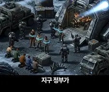 스타크래프트 최강세력은 따로 있었다