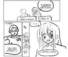 만화행사 성희롱 대처법