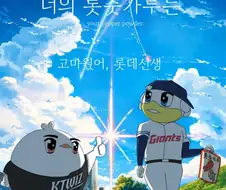 KBO] KT가 우승한 이유...
