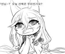 [손녀전선] 진실을 알게된 댕댕이.Manga
