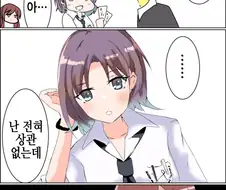 [@] 프로듀서 꼬시는 토오루.manhwa