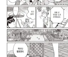 평범한 연인들 사이에서 있을 법한 행동으로 유혹해봤다.manhwa