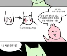 내성발톱 해결하는.manwha