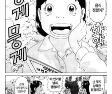 [괴짜가족]강력한 환풍기