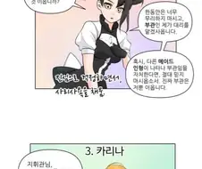 소전)지휘관이 기억상실에 걸린 manhwa