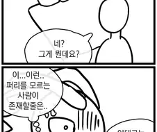 그림쟁이가 소개팅 하는.manhwa