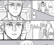 여자아이를 데려온 도적단 만화.manhwa