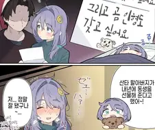 할머니한테 엄마아빠 자랑하는manga