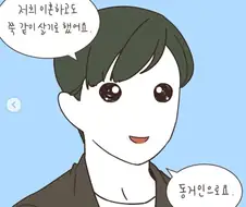 매우 바람직한 애딸린 불륜 부부의 결말.manhwa