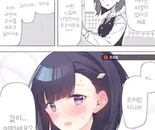 [말딸] 사전조사 어떠냐는 키류인.manhwa