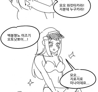 대충 애니 7~8화 전개.manga