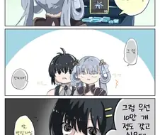 명조) 금주 파산 위기 만화