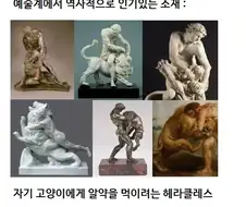 고양이 기르는 헤라클레스