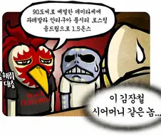 실제로 까페에서 따라 했다간 싸대기 맞을 만화 대사