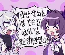 금방 잘 되는 일 같은게 있으몬 좋겠어