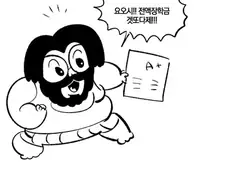 댓글 6000개 달린 만화