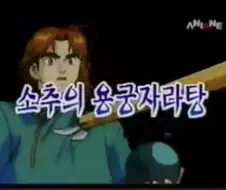 이 색기 이름이 왜 이래?!